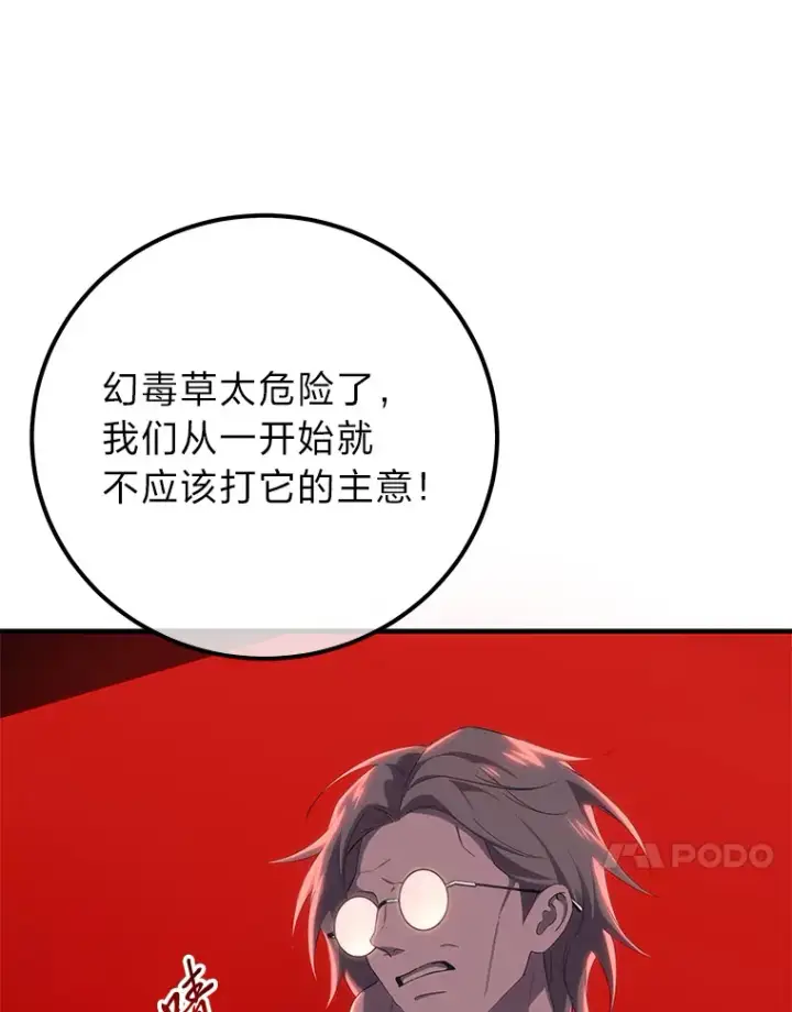 《毒中之王疗愈师》42.最邪恶的违禁品图110