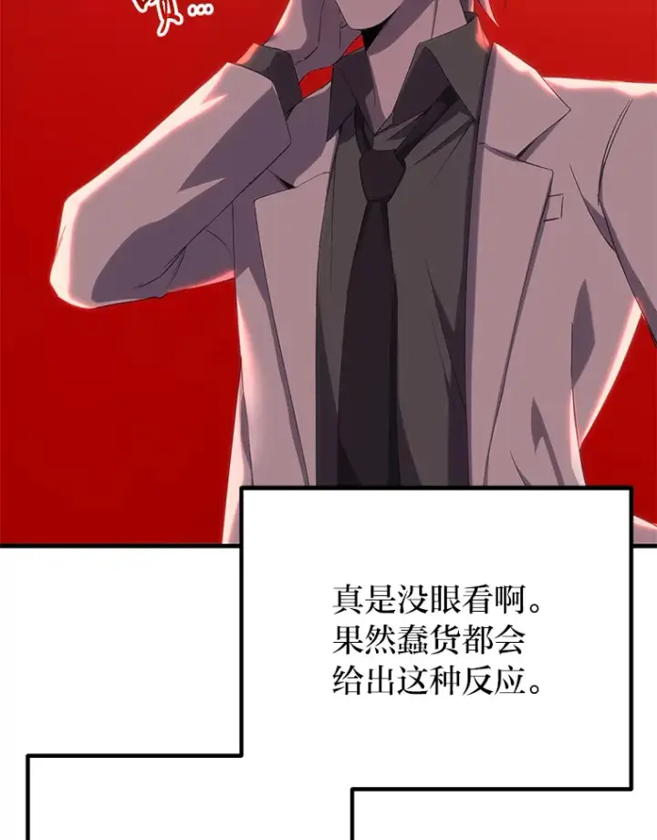 《毒中之王疗愈师》42.最邪恶的违禁品图111