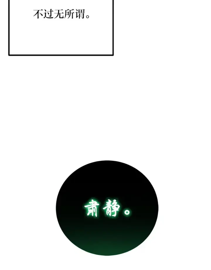 《毒中之王疗愈师》42.最邪恶的违禁品图112