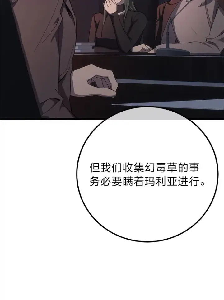 《毒中之王疗愈师》42.最邪恶的违禁品图118