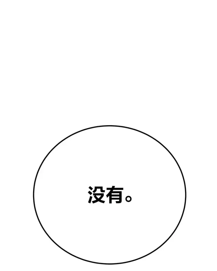 《毒中之王疗愈师》42.最邪恶的违禁品图125