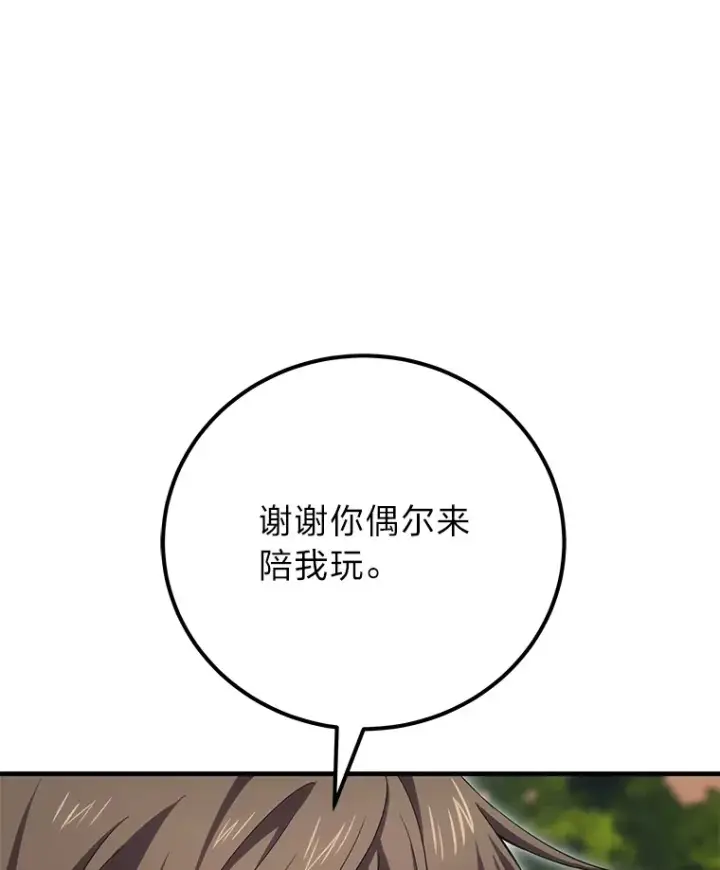 《毒中之王疗愈师》42.最邪恶的违禁品图13