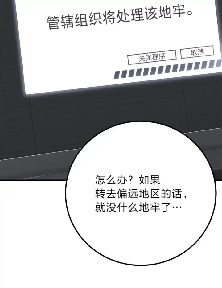 《毒中之王疗愈师》42.最邪恶的违禁品图136