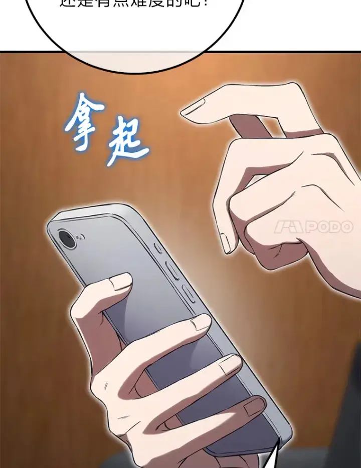 《毒中之王疗愈师》42.最邪恶的违禁品图140