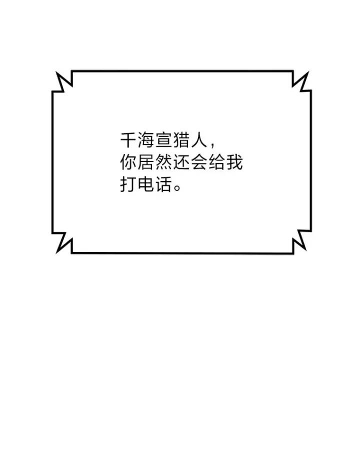 《毒中之王疗愈师》42.最邪恶的违禁品图149