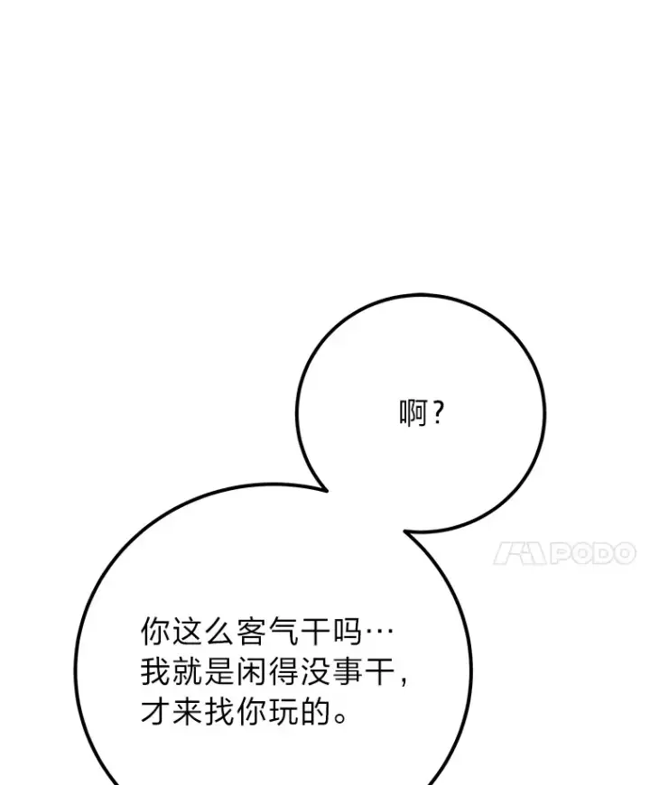 《毒中之王疗愈师》42.最邪恶的违禁品图15
