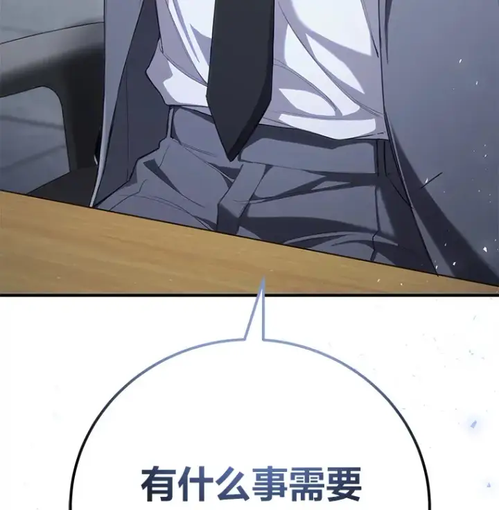 《毒中之王疗愈师》42.最邪恶的违禁品图152