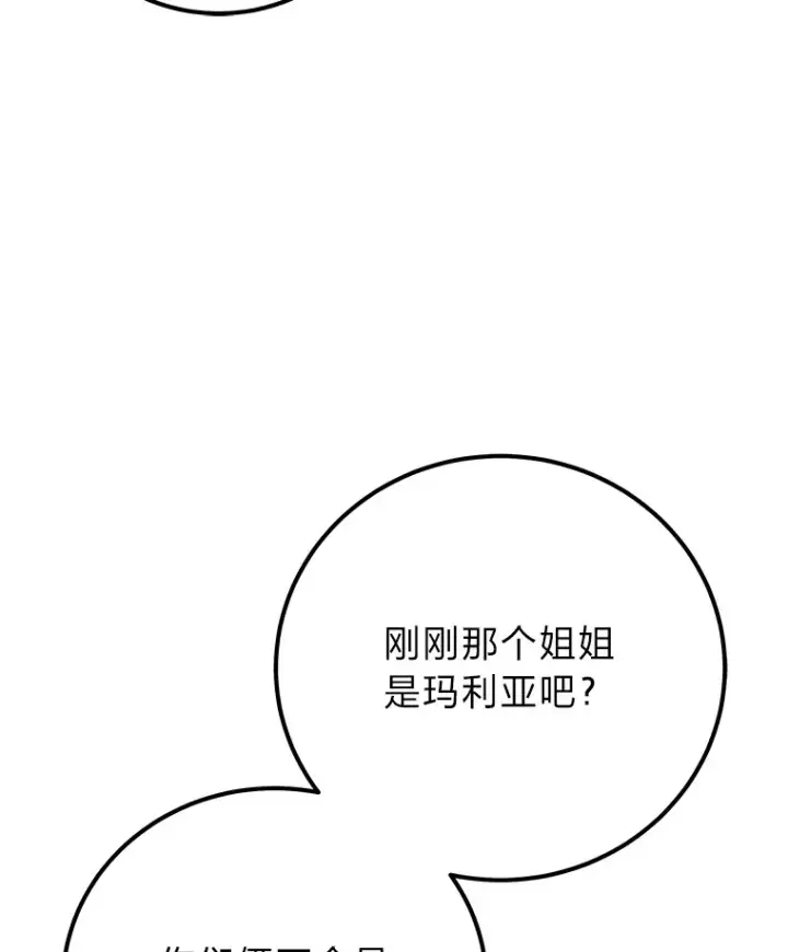《毒中之王疗愈师》42.最邪恶的违禁品图18