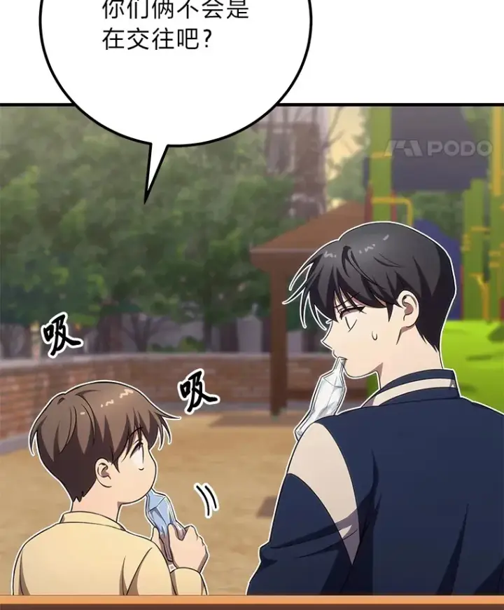 《毒中之王疗愈师》42.最邪恶的违禁品图19