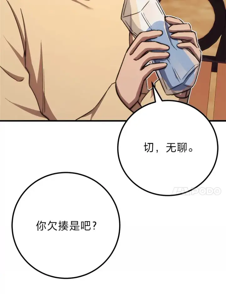 《毒中之王疗愈师》42.最邪恶的违禁品图22