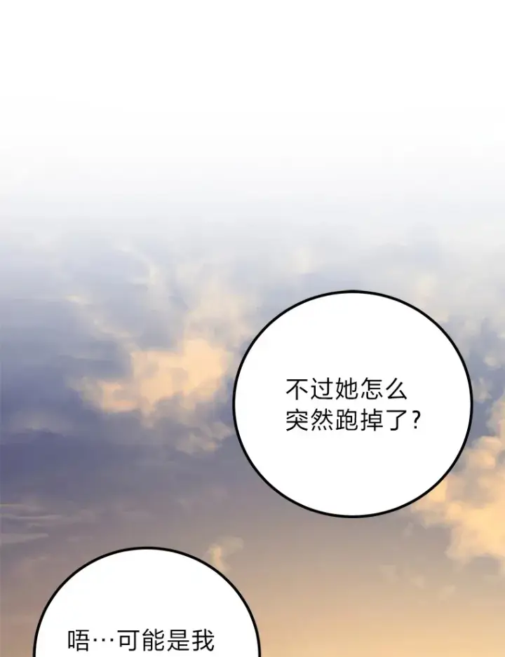 《毒中之王疗愈师》42.最邪恶的违禁品图23