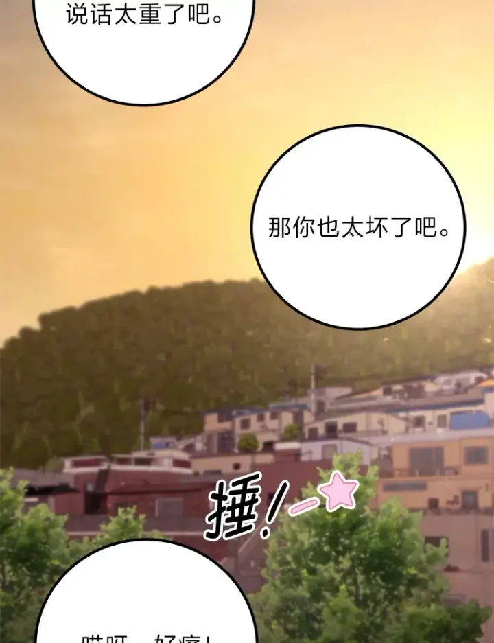 《毒中之王疗愈师》42.最邪恶的违禁品图24