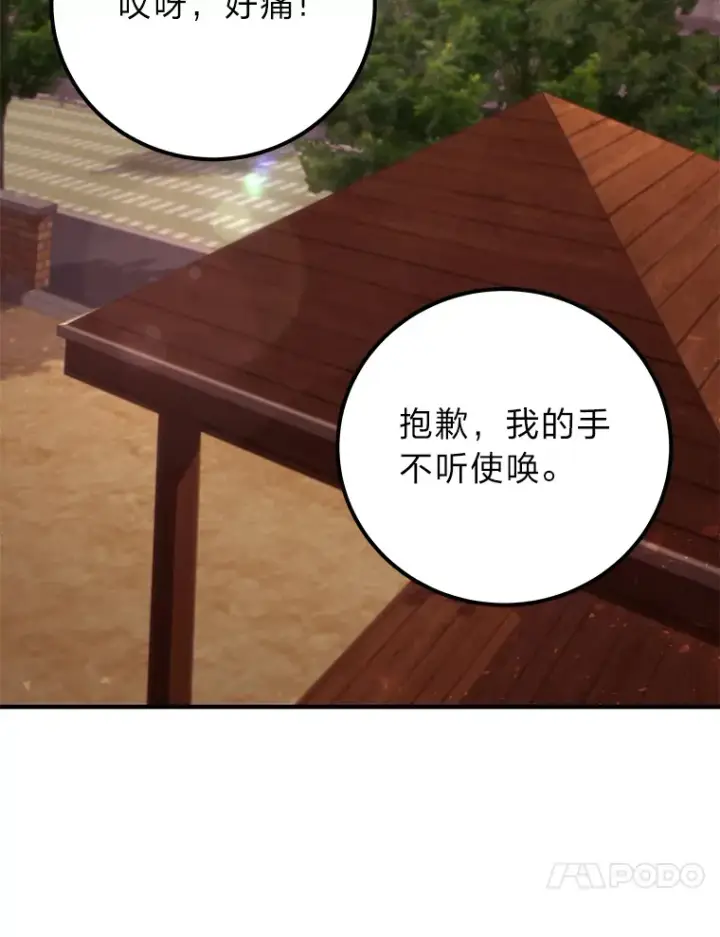 《毒中之王疗愈师》42.最邪恶的违禁品图25