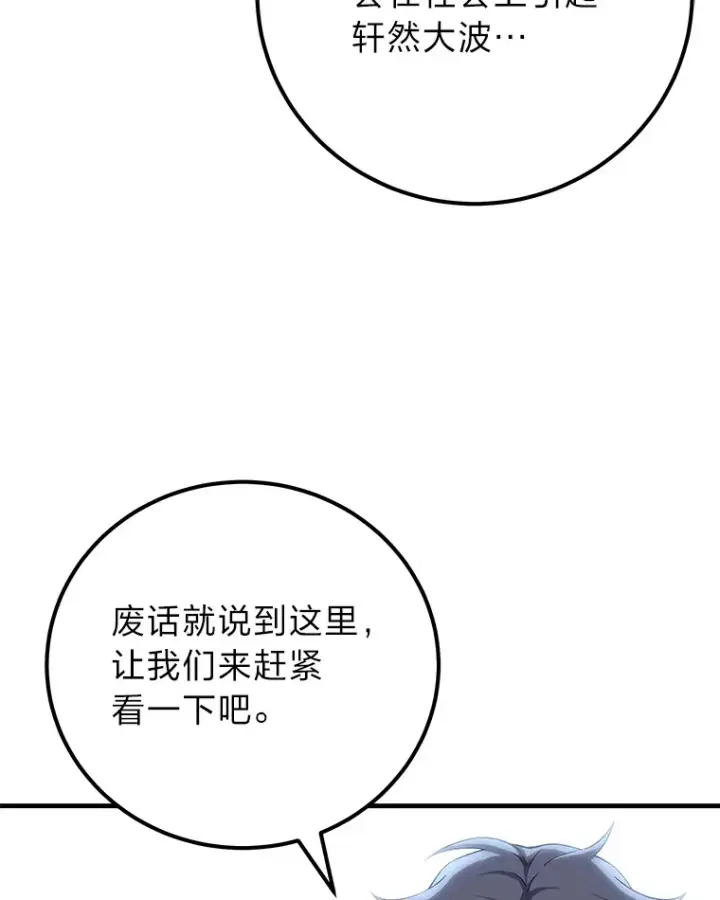 《毒中之王疗愈师》42.最邪恶的违禁品图33