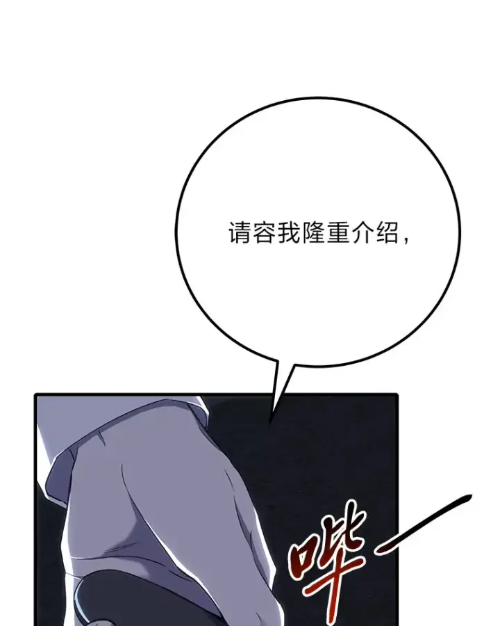《毒中之王疗愈师》42.最邪恶的违禁品图35