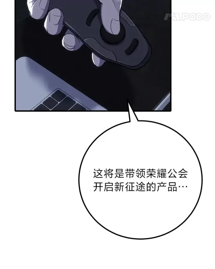 《毒中之王疗愈师》42.最邪恶的违禁品图36