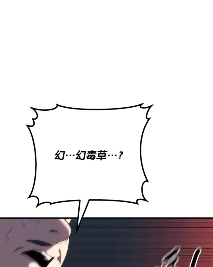 《毒中之王疗愈师》42.最邪恶的违禁品图40