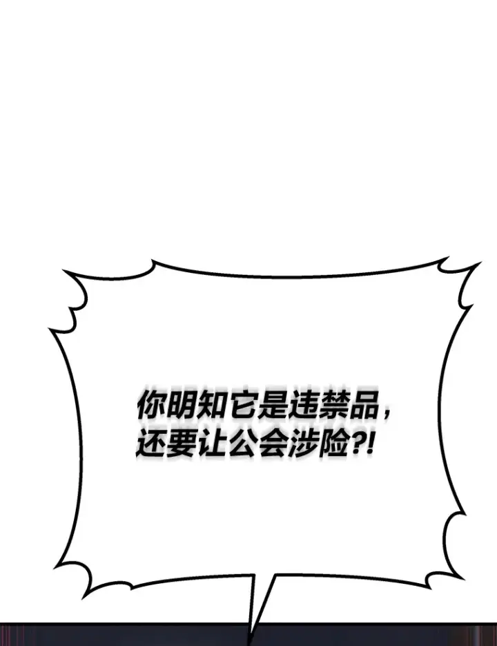 《毒中之王疗愈师》42.最邪恶的违禁品图45
