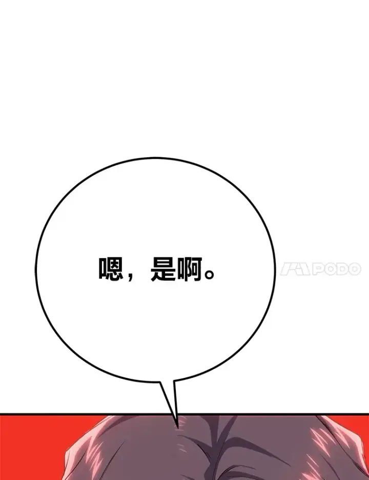 《毒中之王疗愈师》42.最邪恶的违禁品图49