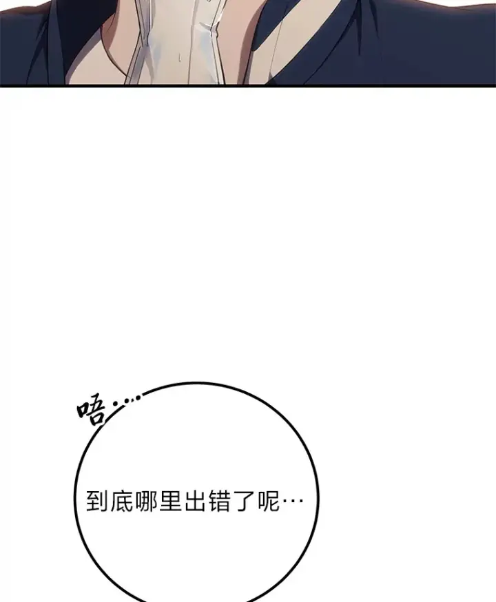 《毒中之王疗愈师》42.最邪恶的违禁品图5