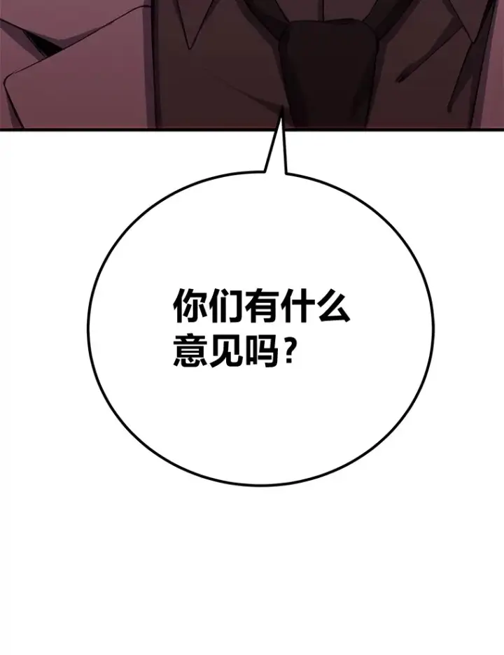 《毒中之王疗愈师》42.最邪恶的违禁品图51