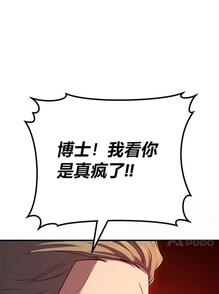 《毒中之王疗愈师》42.最邪恶的违禁品图52