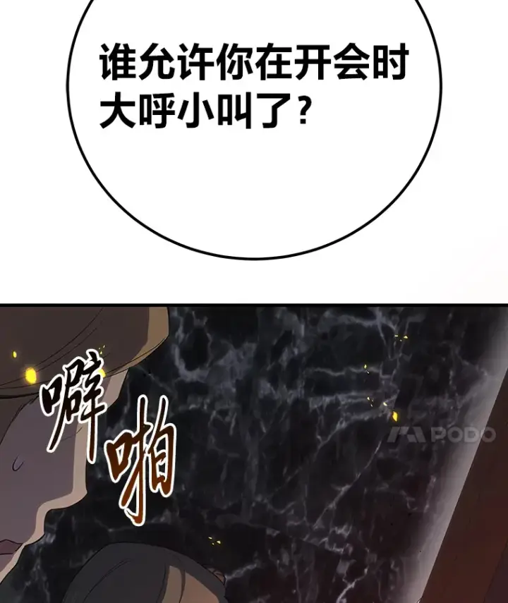 《毒中之王疗愈师》42.最邪恶的违禁品图62