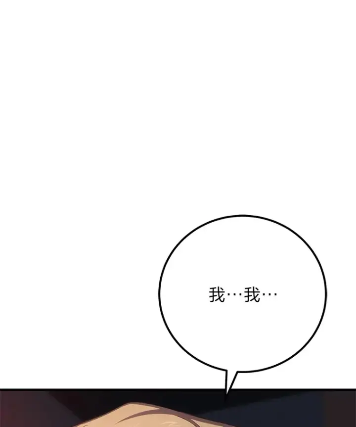 《毒中之王疗愈师》42.最邪恶的违禁品图68