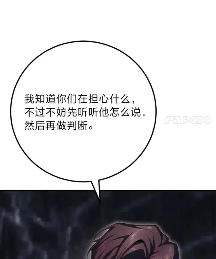 《毒中之王疗愈师》42.最邪恶的违禁品图73
