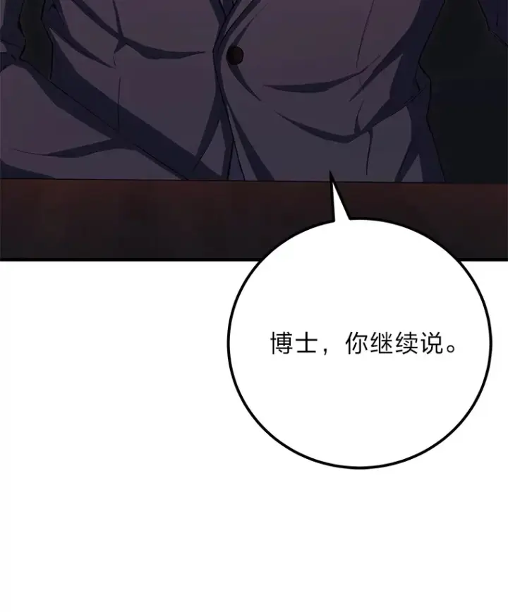 《毒中之王疗愈师》42.最邪恶的违禁品图75