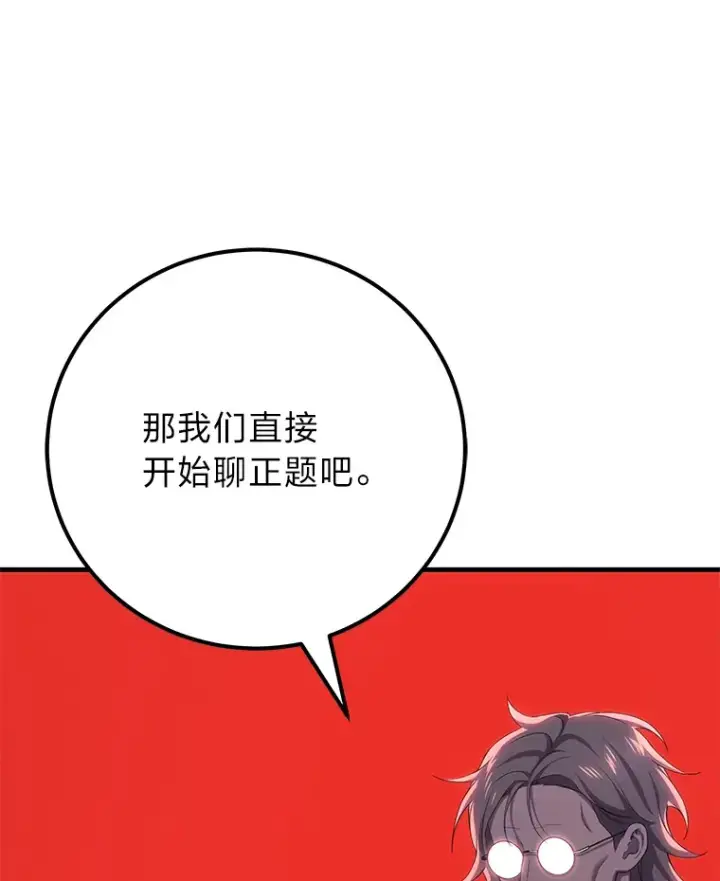 《毒中之王疗愈师》42.最邪恶的违禁品图76