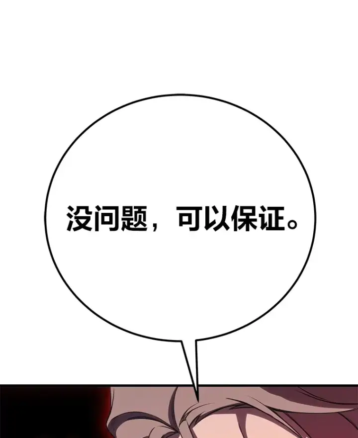 《毒中之王疗愈师》42.最邪恶的违禁品图81