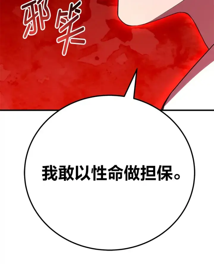 《毒中之王疗愈师》42.最邪恶的违禁品图83