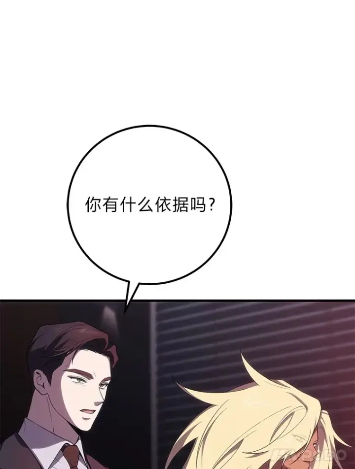《毒中之王疗愈师》42.最邪恶的违禁品图84