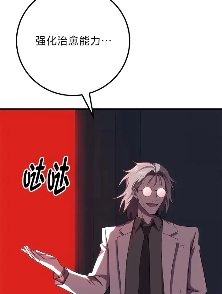 《毒中之王疗愈师》42.最邪恶的违禁品图86