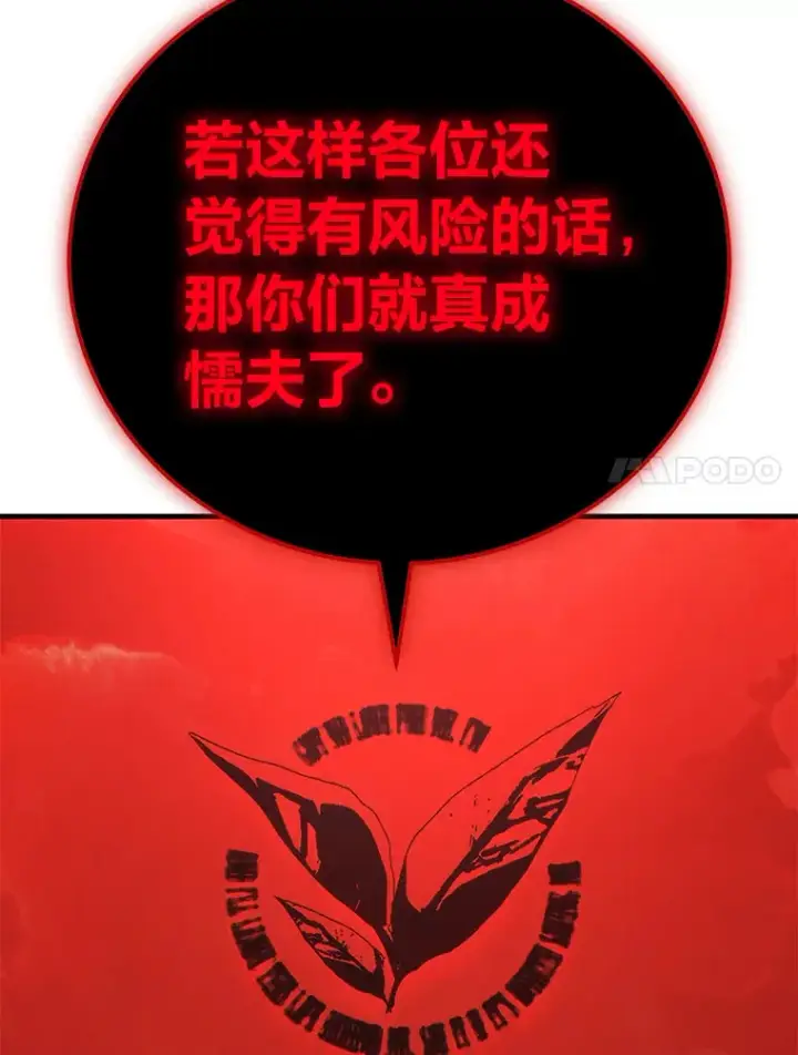 《毒中之王疗愈师》42.最邪恶的违禁品图90