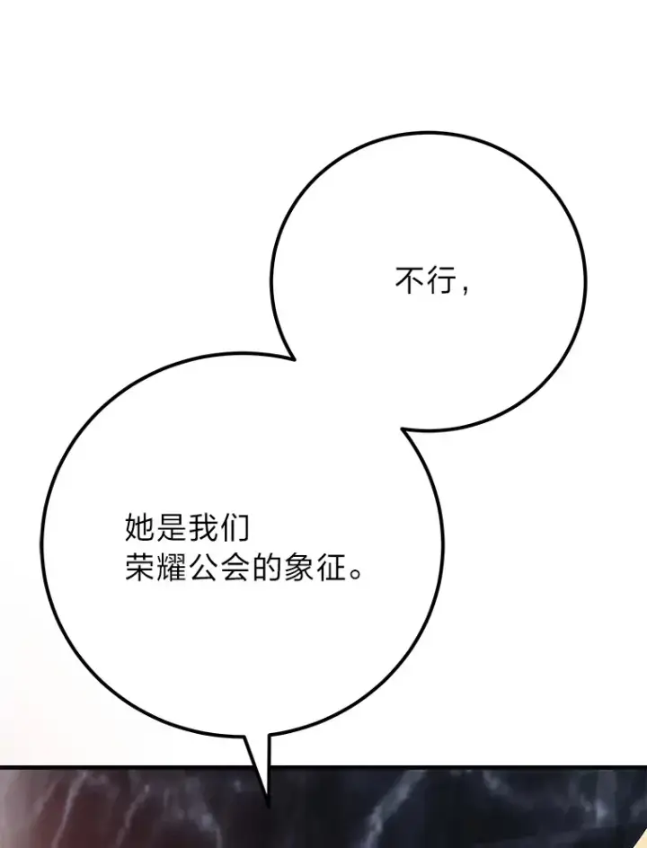《毒中之王疗愈师》42.最邪恶的违禁品图94