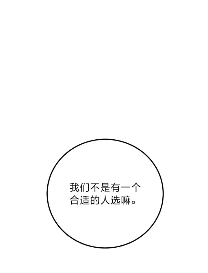 《毒中之王疗愈师》42.最邪恶的违禁品图98