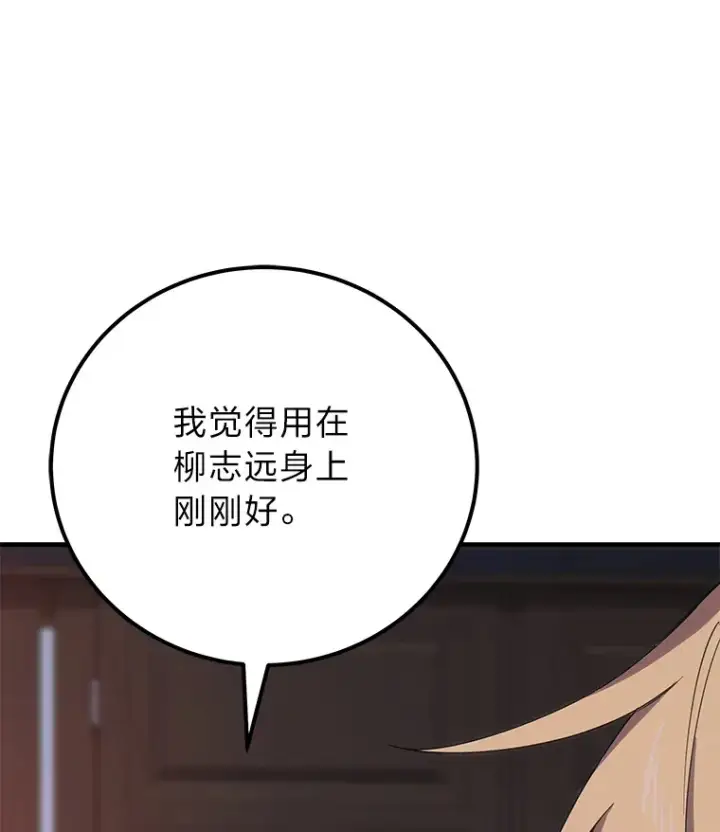 《毒中之王疗愈师》42.最邪恶的违禁品图99
