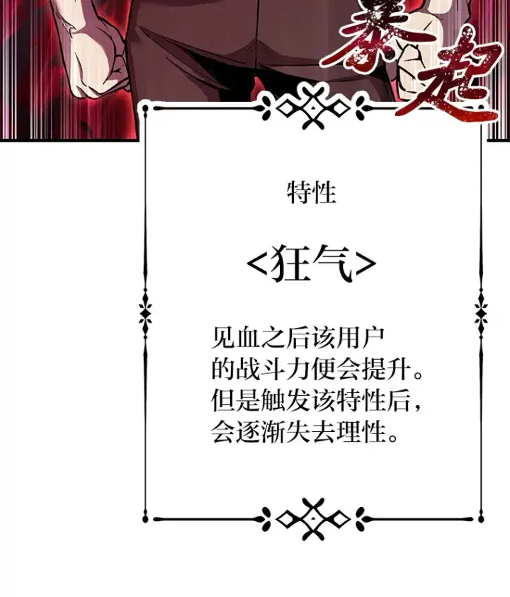 《毒中之王疗愈师》21.高人图10