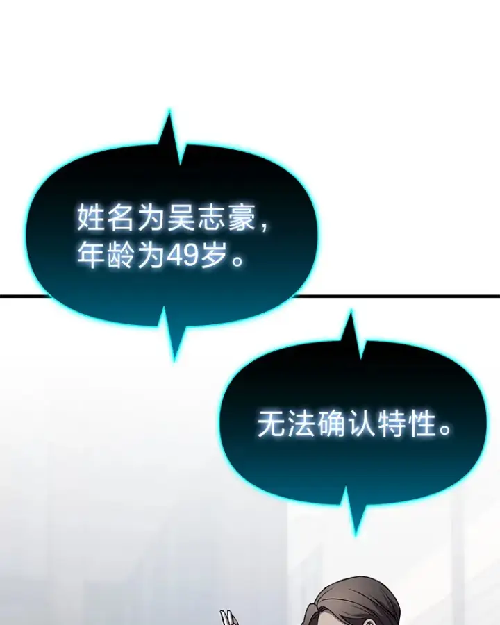 《毒中之王疗愈师》21.高人图101