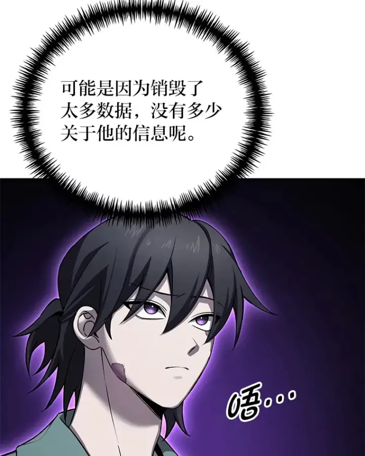 《毒中之王疗愈师》21.高人图104