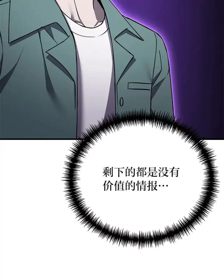 《毒中之王疗愈师》21.高人图105
