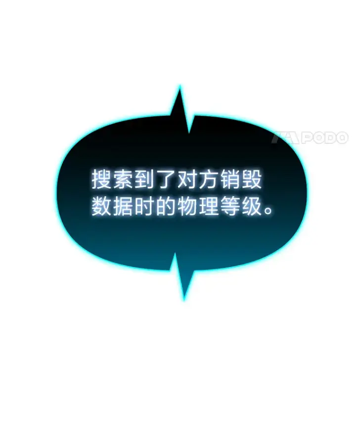 《毒中之王疗愈师》21.高人图106