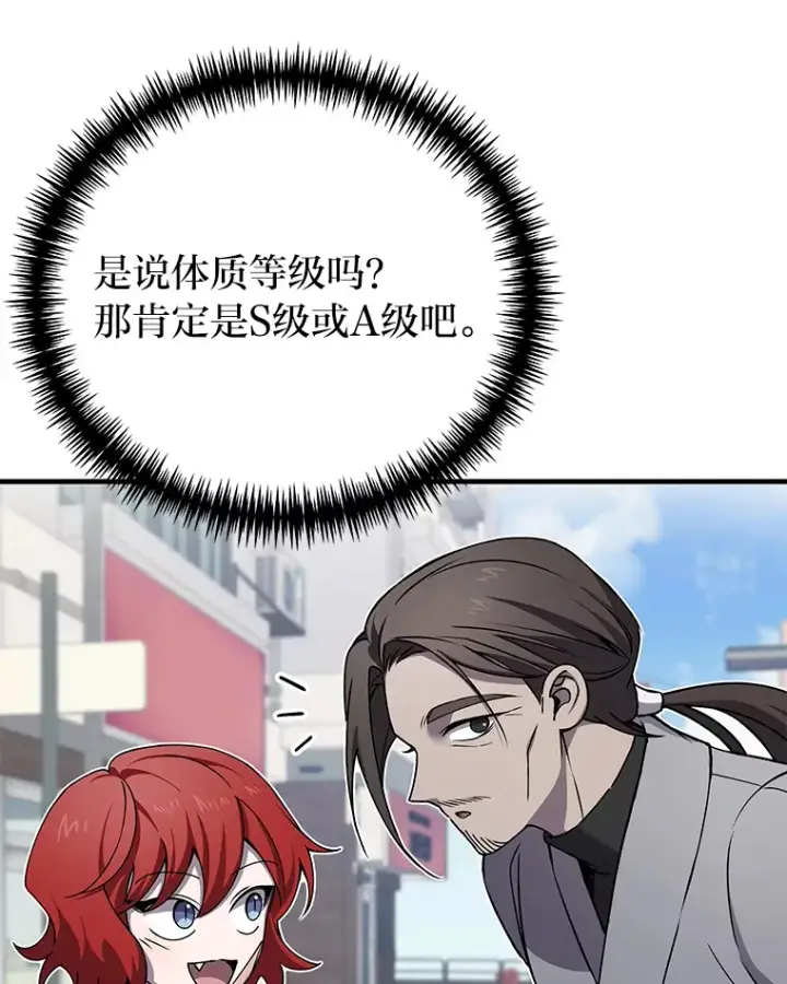 《毒中之王疗愈师》21.高人图107
