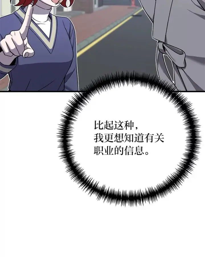 《毒中之王疗愈师》21.高人图108