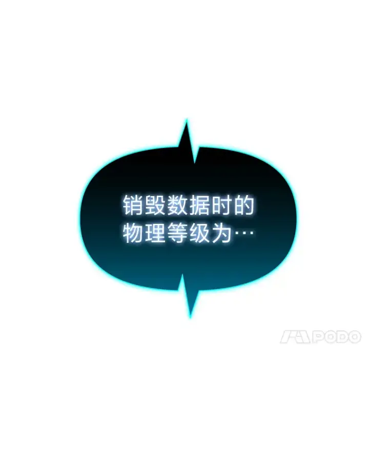 《毒中之王疗愈师》21.高人图109