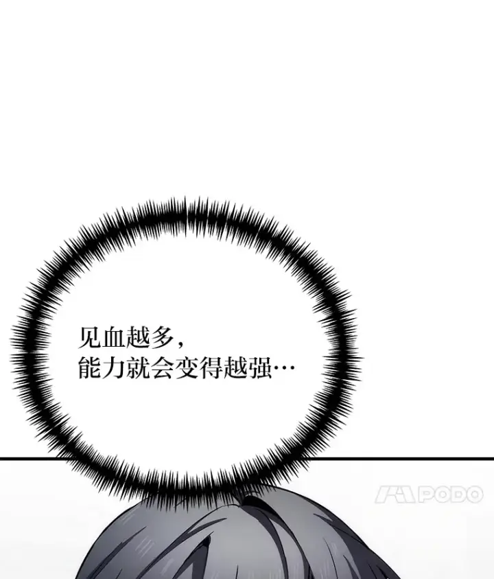 《毒中之王疗愈师》21.高人图11