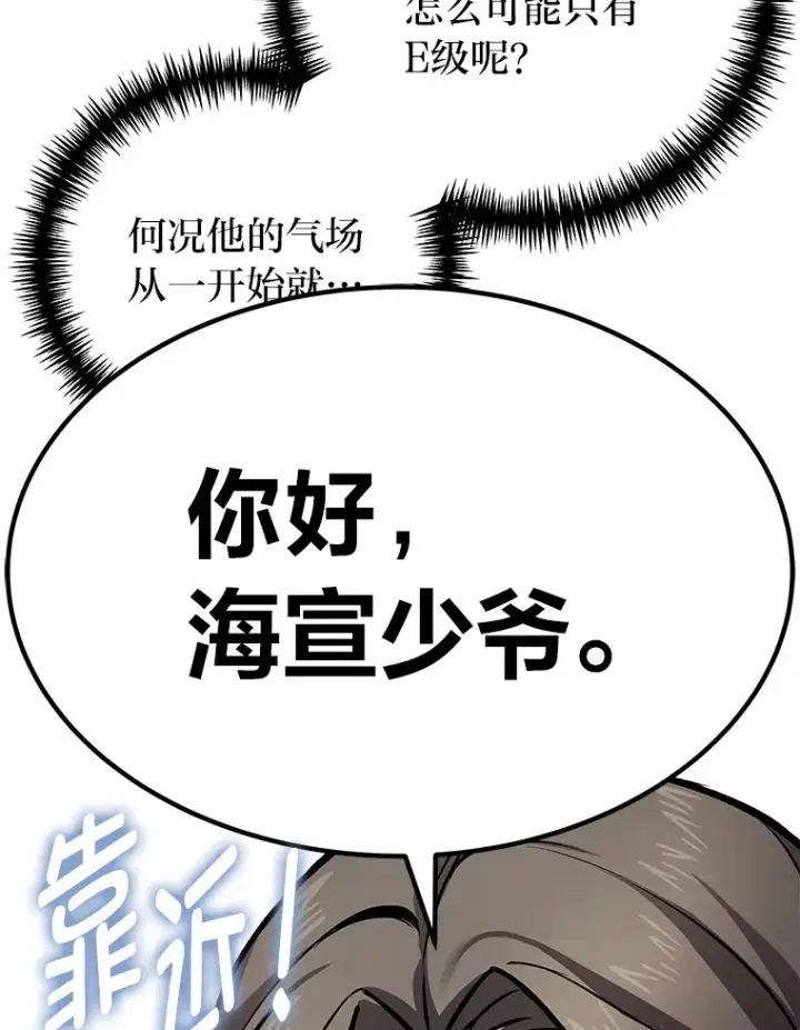 《毒中之王疗愈师》21.高人图114