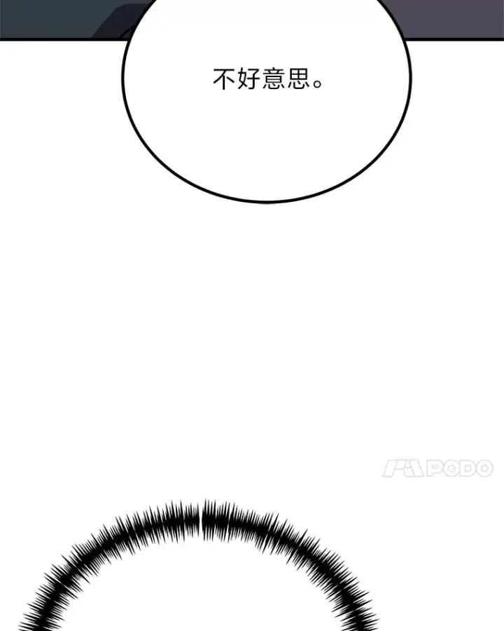 《毒中之王疗愈师》21.高人图119